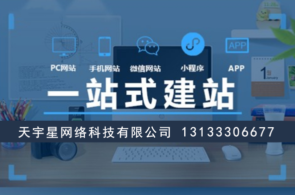 晉中企業(yè)建站必看!如何30天完成高質(zhì)量網(wǎng)站搭建